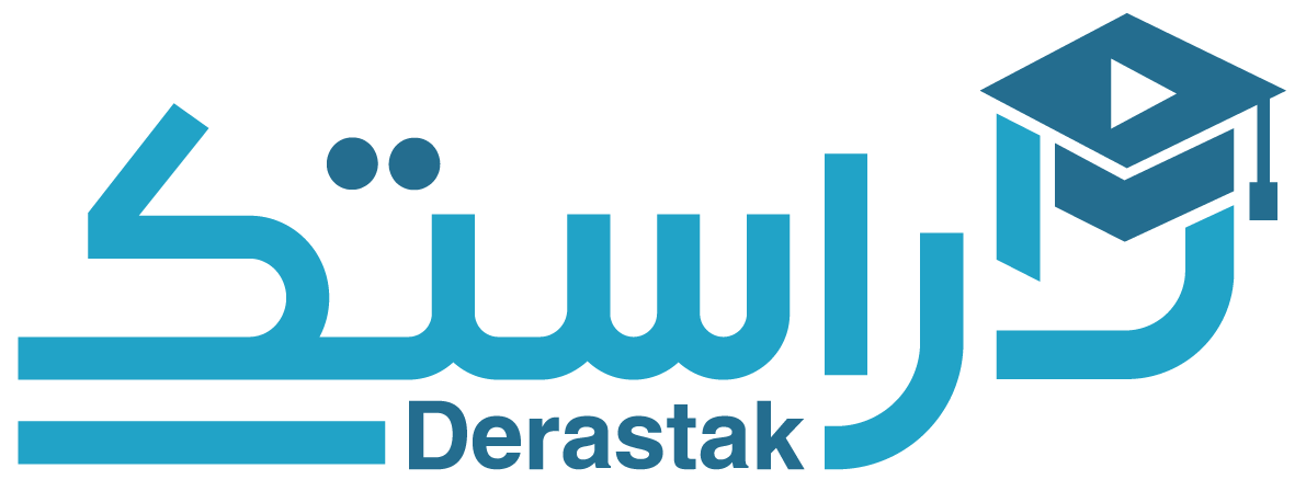 دراستك